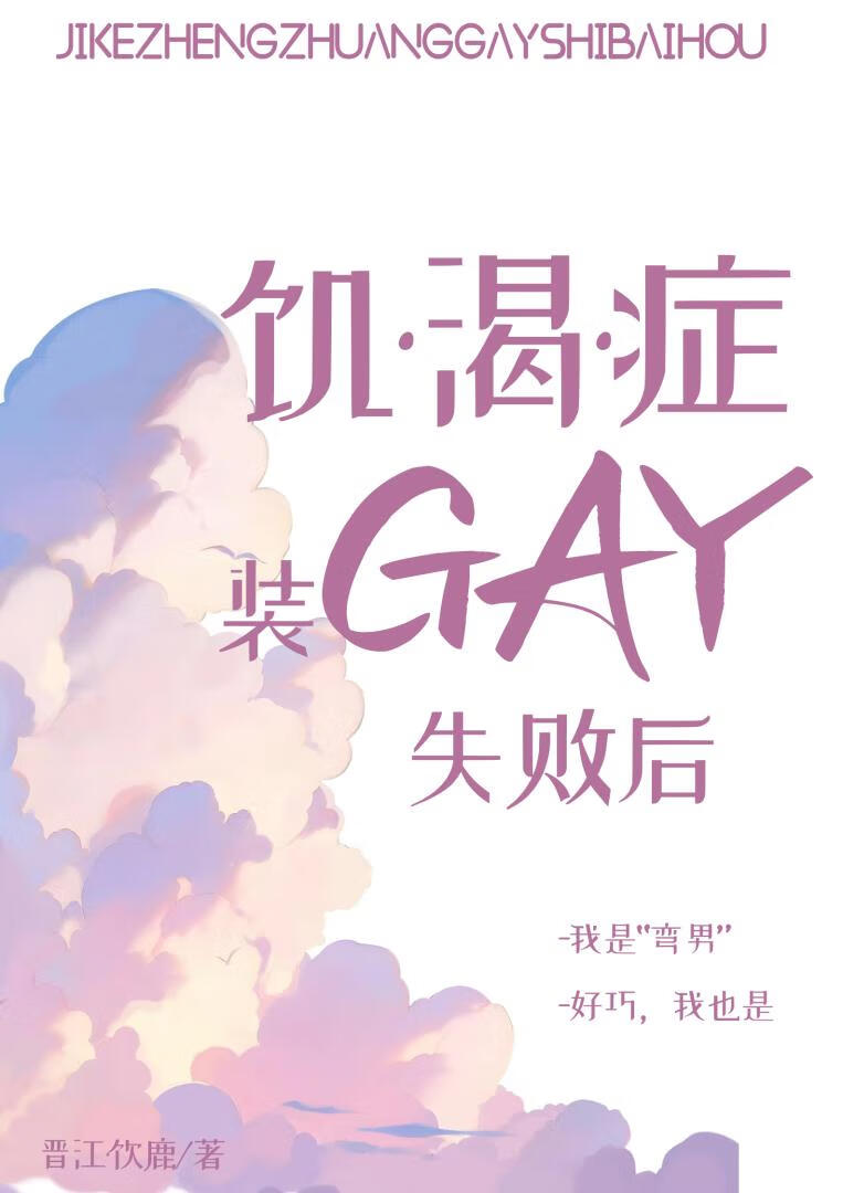 ֢װgayʧܺ