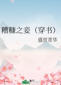 㿷֮檣飩
