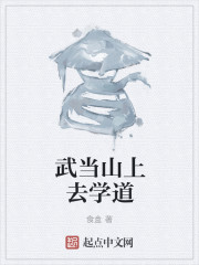 䵱ɽȥѧ