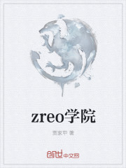 zreoѧԺ
