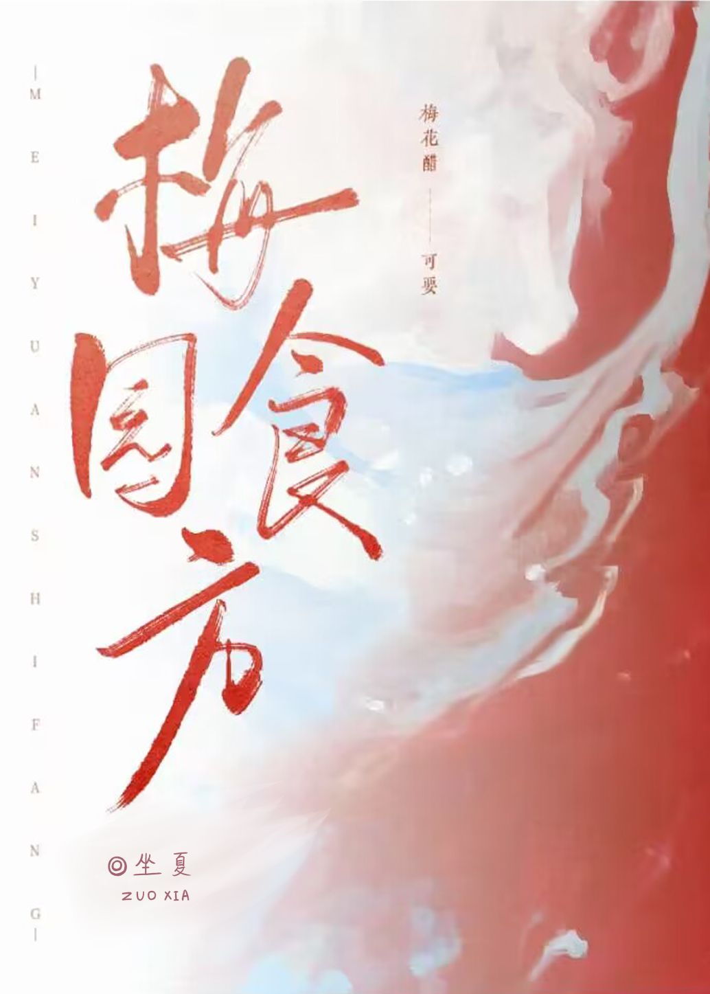 ÷԰ʳ