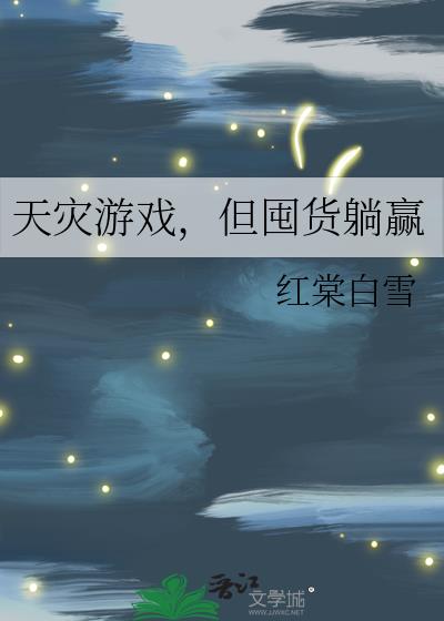 Ϸ,ڻӮ