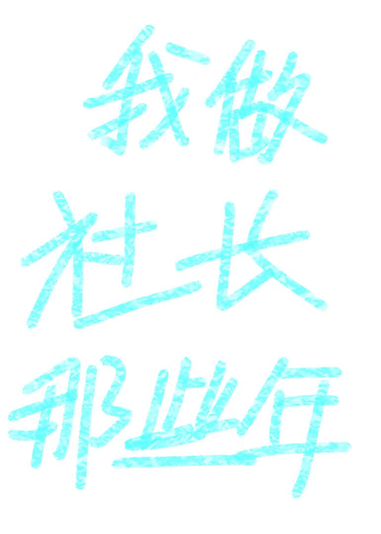糤