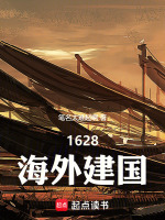 1628⽨