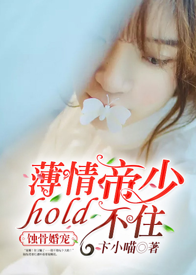 ʴǻ裺holdס꡿