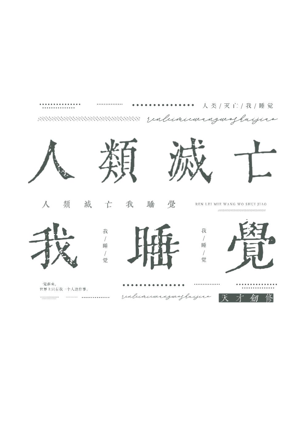 ˯