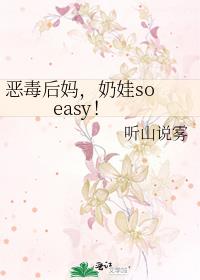 񶾺,so easy