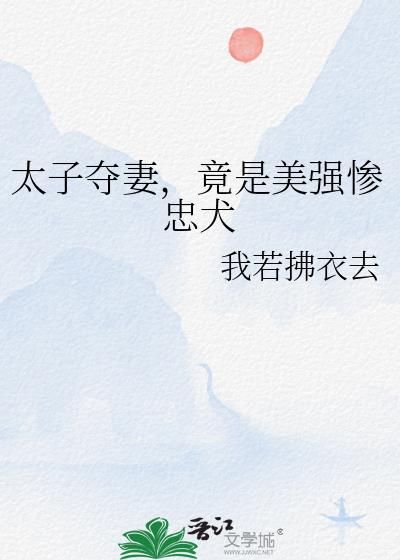 ̫Ӷ,ǿȮ