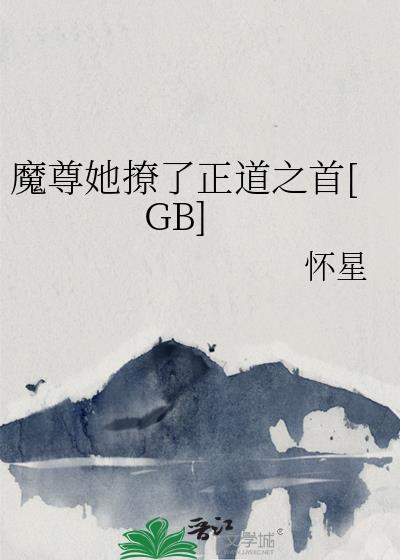 ħ֮[GB]