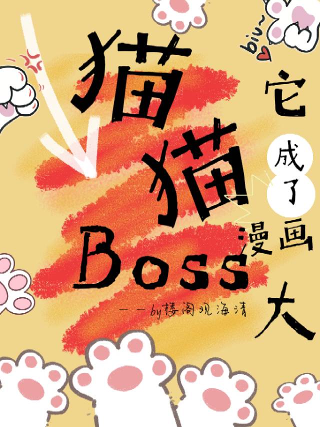 èèboss