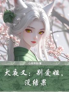 Ȯҹ棺һСĳս컨
