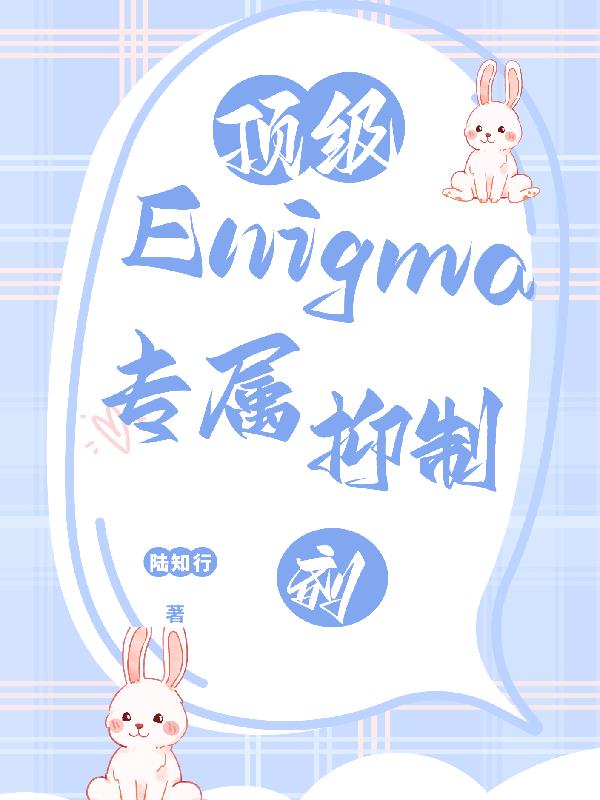 EnigmaרƼ