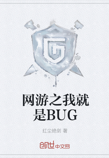 ֮ҾBUG