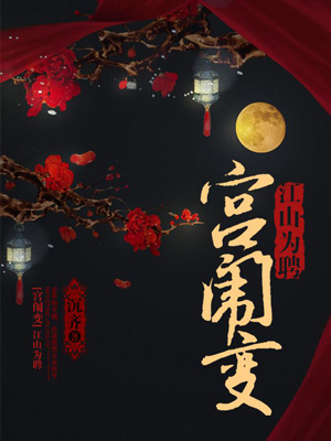 Ǳ䣺ɽΪƸ
