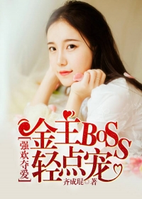 ǿᰮBOSS