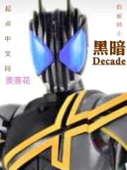 ʿڰdecade