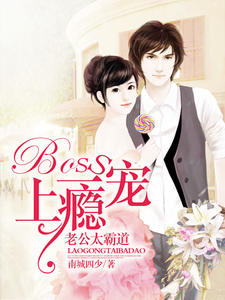 Bossһ񫣺Ϲ̫Ե