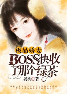 ƷޣBossǸ̲