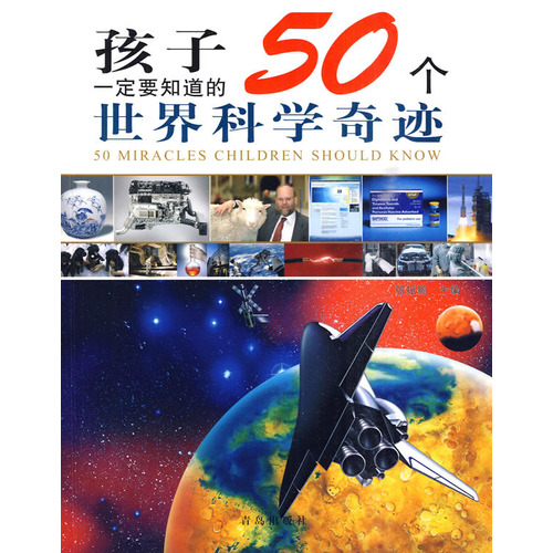 һҪ֪50ѧ漣