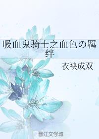 Ѫʿ֮Ѫɫ
